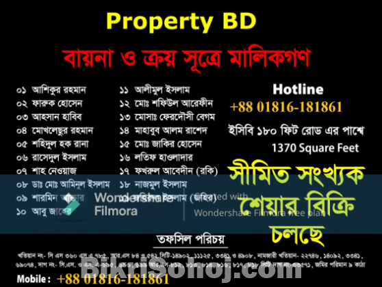 Land Share Available at Kalsi Mirpur Beside 150 Feet Road